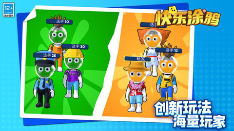 快乐涂鸦正版