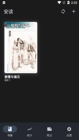 安读阅读器安卓免费版