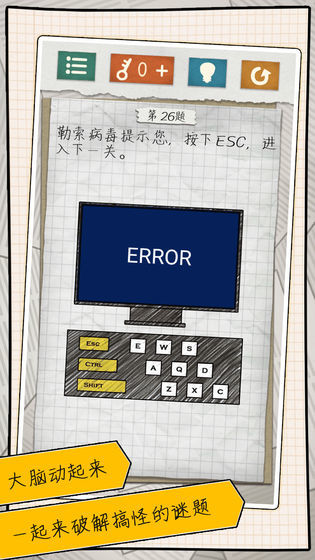 最囧游戏4(Dumbfounded 4)图1