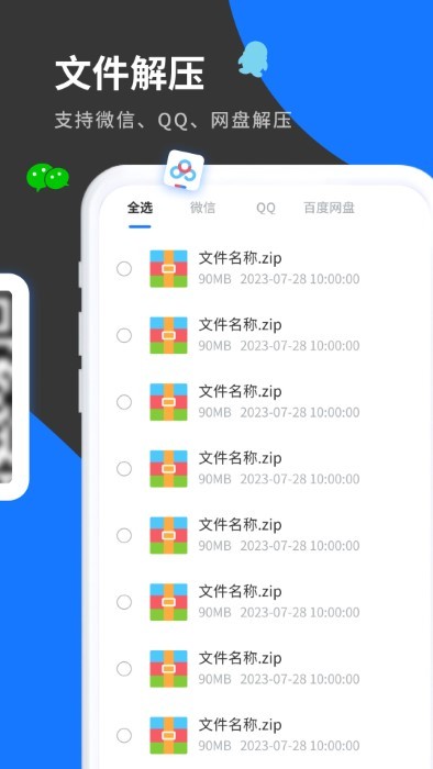 清风工具箱免费版图4