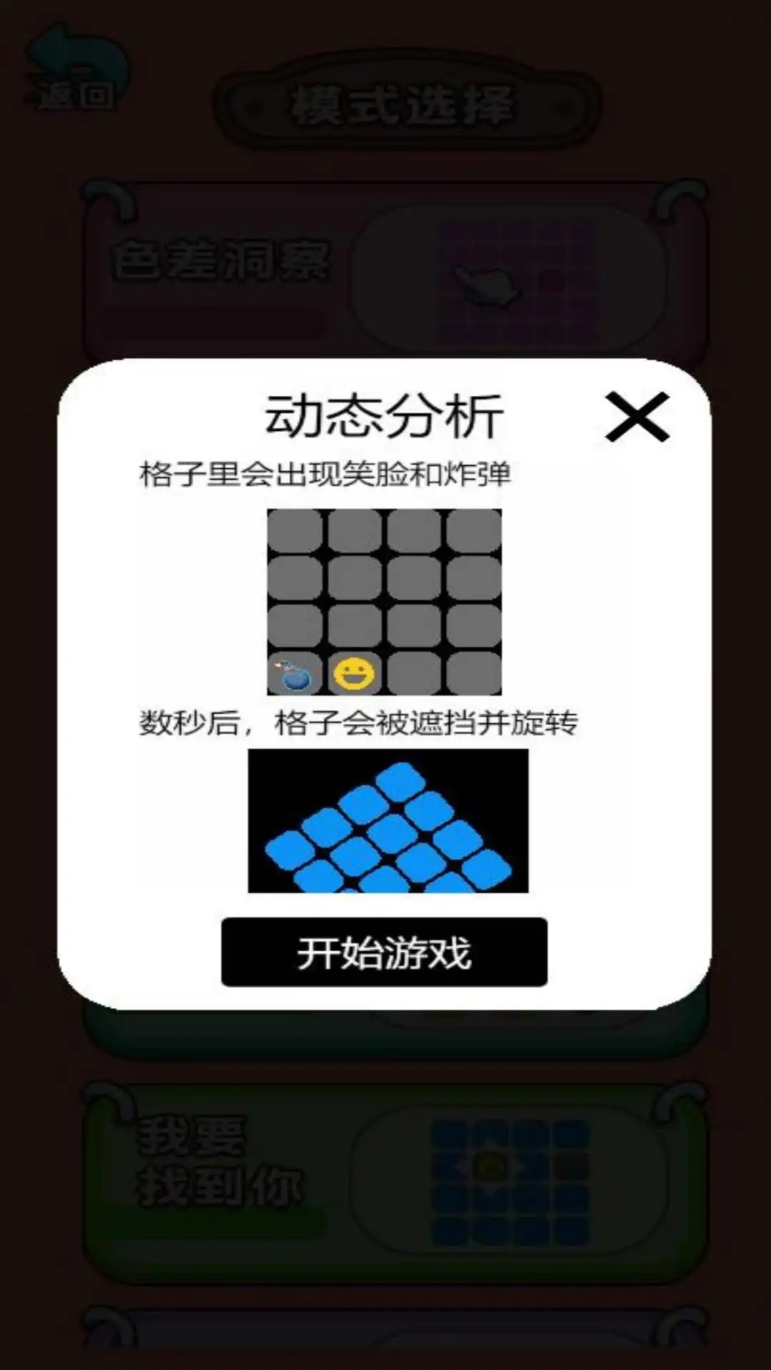 脑梗大作战手机免费版