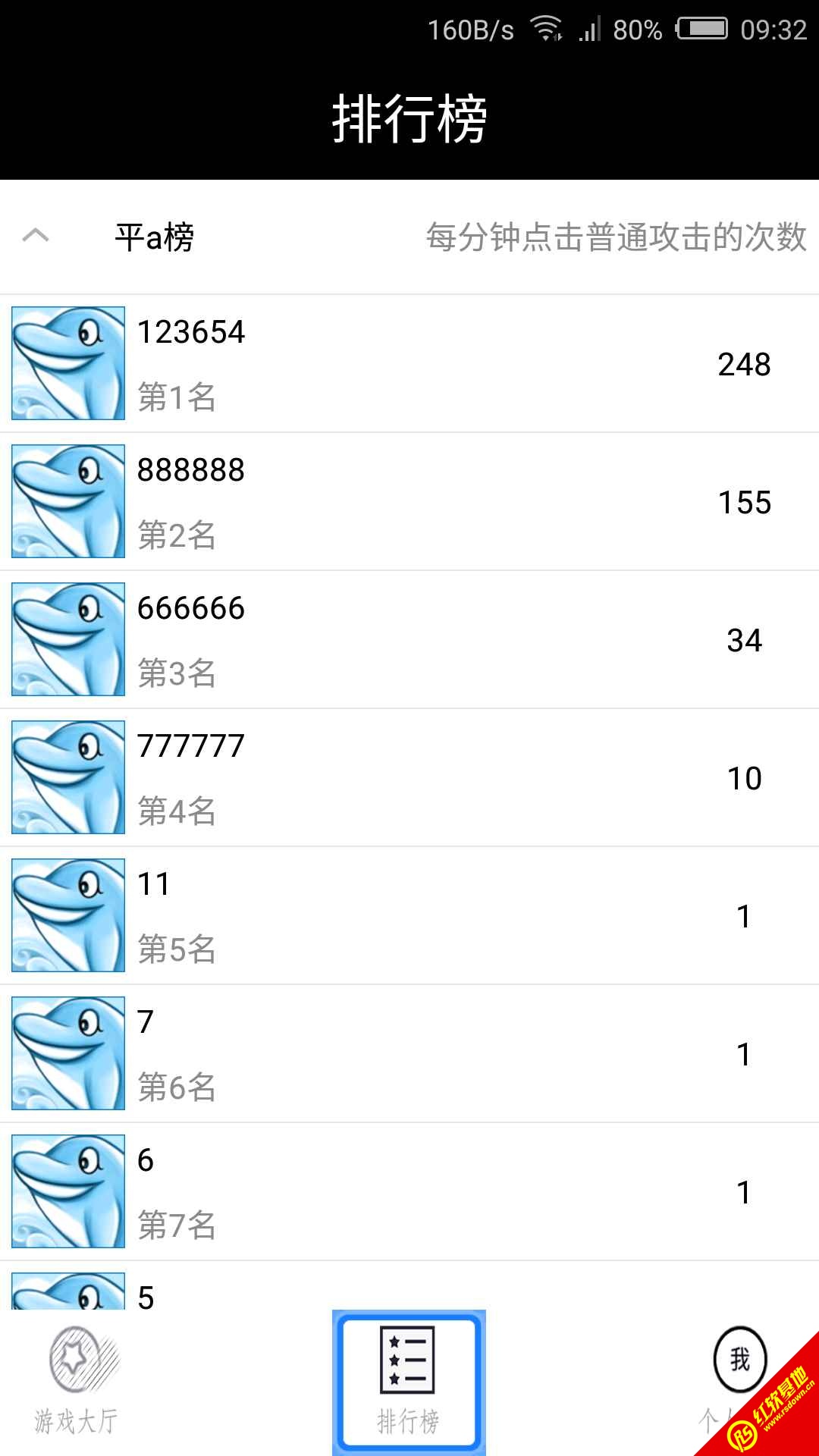 王者手速大PK通用版