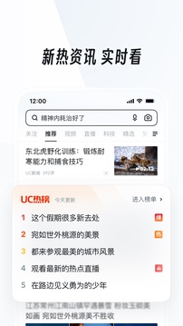 uc浏览器通用版