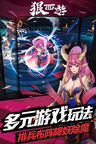 狠西游最新版图3