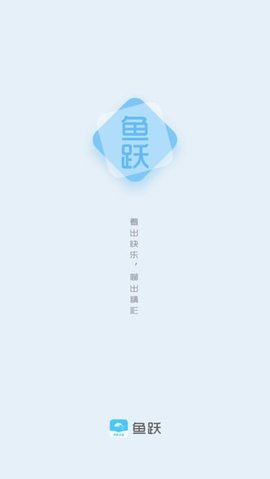 鱼跃小说网手机最新版