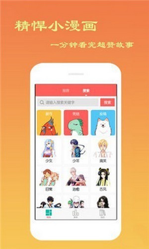 svip漫画最新免费版图2
