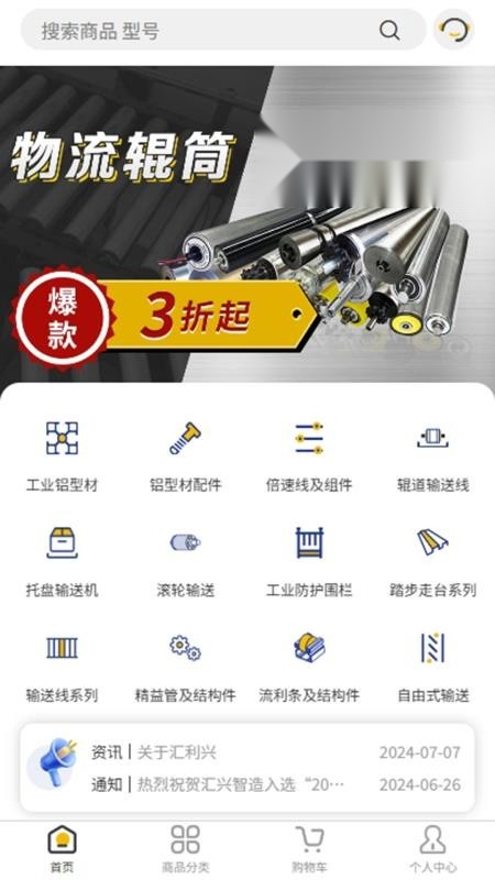汇利兴(2)