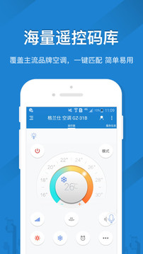 遥控器最新免费版图4