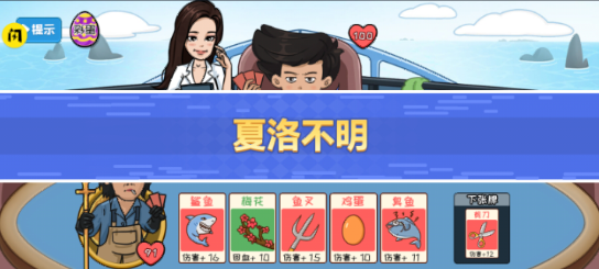 夺回秋雅游戏纯净版(3)