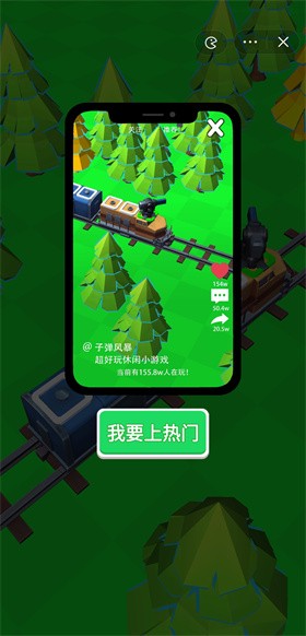 子弹风暴游戏绿色版