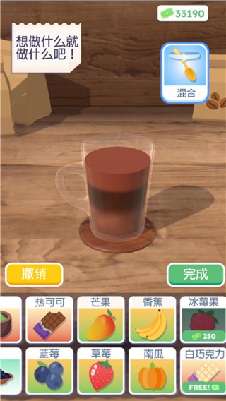 疯狂饮料游戏最新版