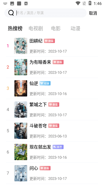 闪电影视去广告纯净版(1)