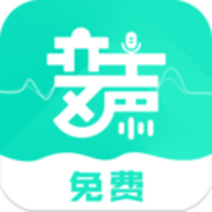 变声器变声吧直装版