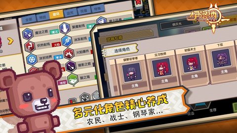 伊洛纳渠道服手游无广告版图2