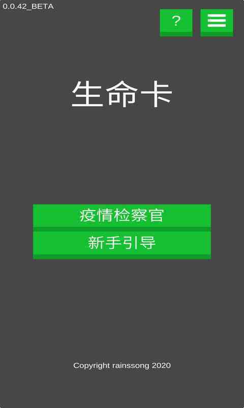 生命卡(LifeCard)手游无广告版
