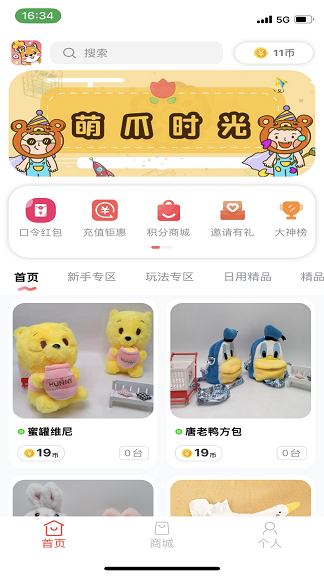 萌爪时光游戏官方最新版