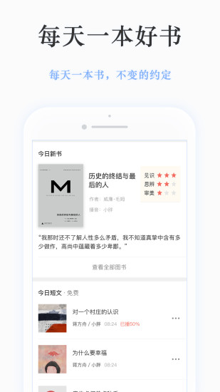 静雅思听官方正版