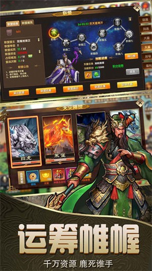 乱炖三国游戏完整版(4)