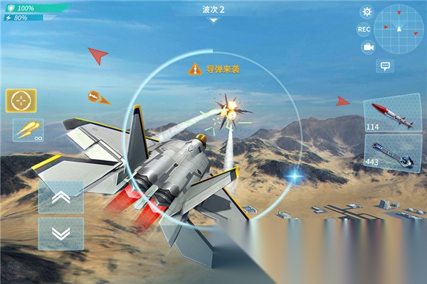 现代空战3D小米 通用版(2)