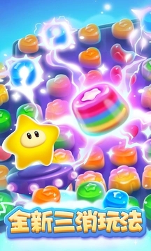 消灭星星全新版-图2