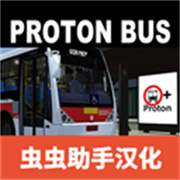 宇通客车模拟器(报站版