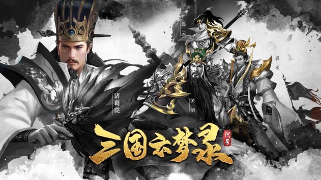龙将霸业手游直装版图2