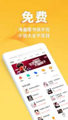 享阅小说官方版