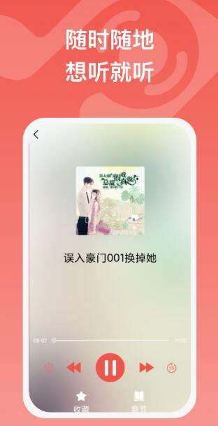 全民畅听红包官方最新版