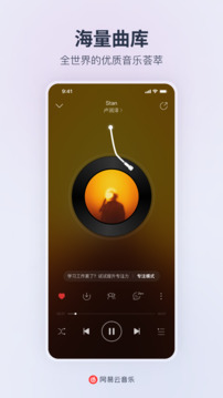 网易云直装版