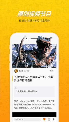游研社-图1