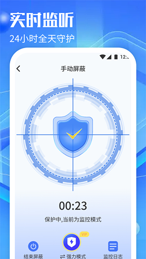 防监听神器手机正版