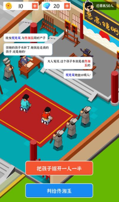 判案我贼溜道具无广告版