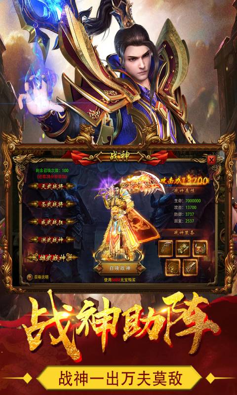 热血战纪之盛世复古官方正版
