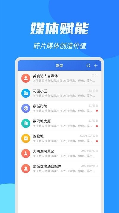 亮媒图3