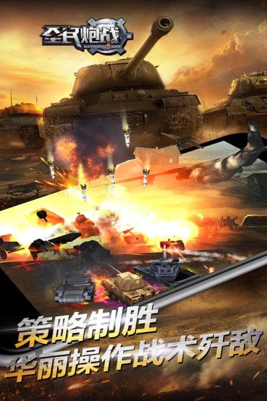全民炮战免费版(3)