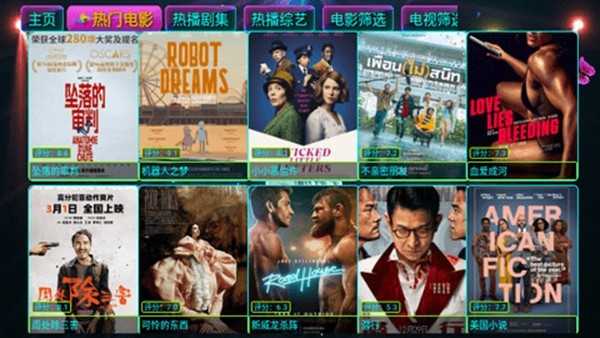 影视仓Pro源版图3