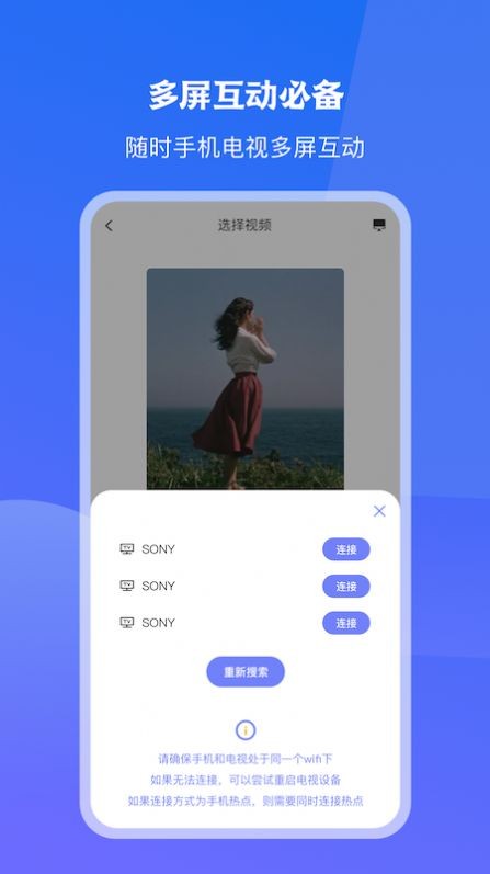 极光一键投屏无广告版