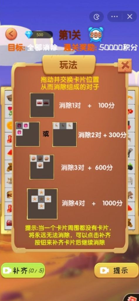 拼对对浪里个浪