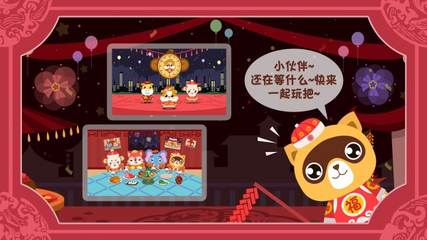儿童益智乐园游戏绿色版