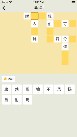 聪聪成语接龙(?聪聪成语接龙红包版(3)
