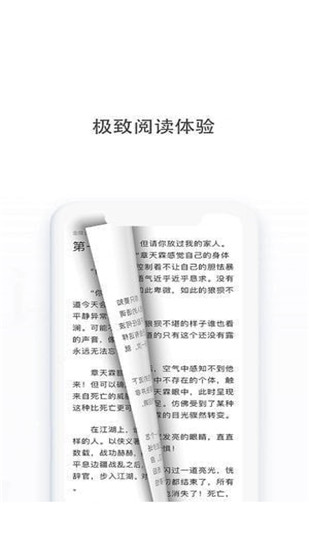 多点小说安卓直装版