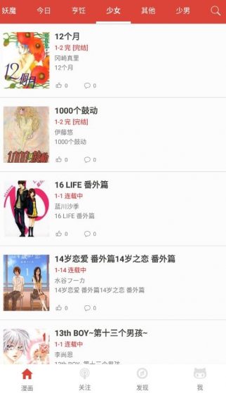 漫画砖家原版