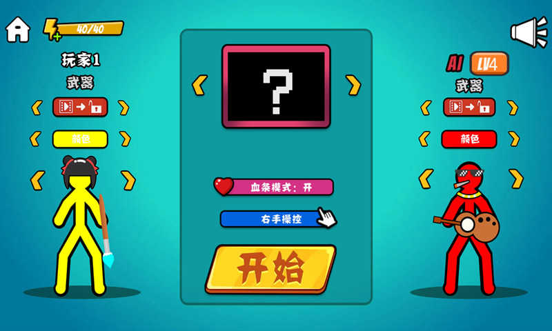 火柴人决斗免广告版图2