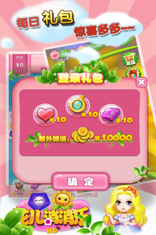 花儿消消乐游戏无广告版
