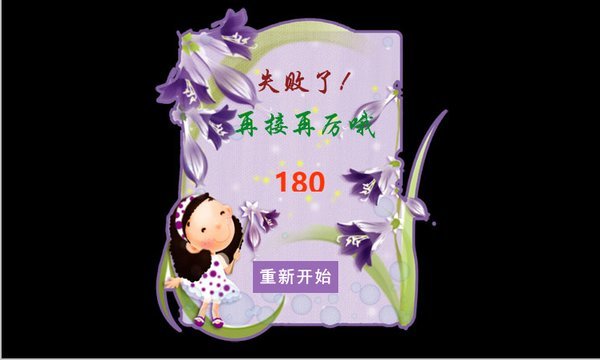 石头连连看小安卓版