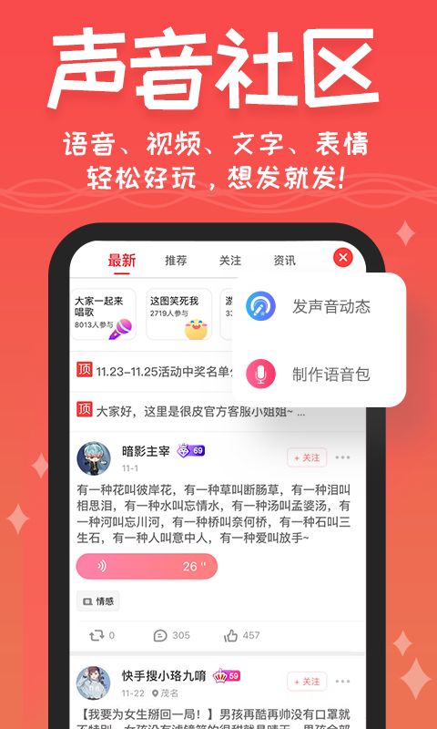 很皮吃鸡语音包手机最新版图3