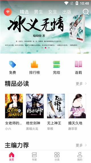 花生阅读手机最新版