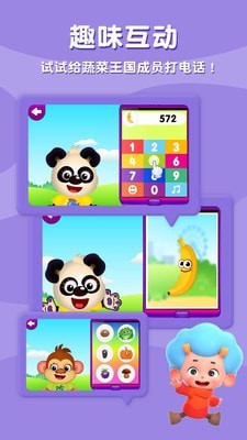蔬菜专家3手机免费版图4