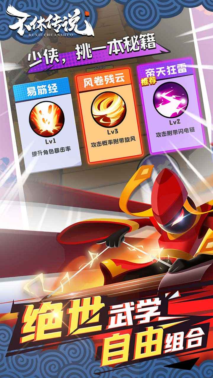 不休传说本最新免费版(3)