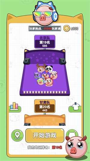 救救这只猪小无广告版(2)